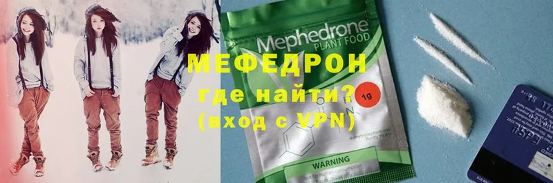 МЕФ mephedrone  Белогорск 