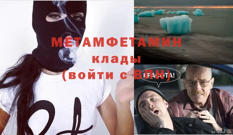 где купить   Белогорск  OMG ССЫЛКА  МЕТАМФЕТАМИН витя 